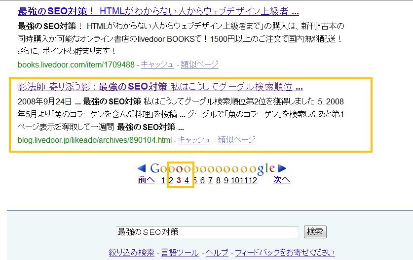 09_09_26最強のSEQ対策2