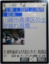 9画面を下にスクロールさせても関係のない記事です