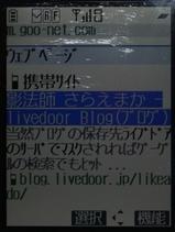 6携帯サイトでは個別記事は出ない