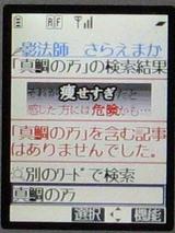 真鯛のアラはなし