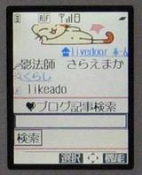 1携帯にもあります