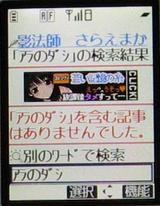 アラのダシ無し