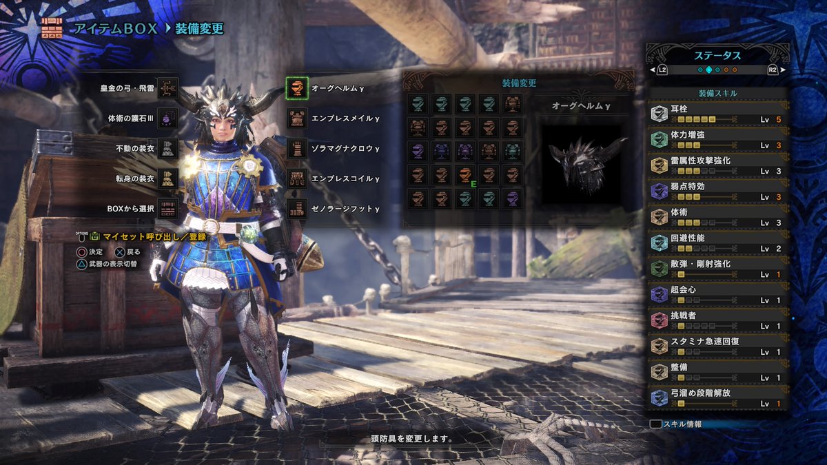 Mhw おすすめ弓装備 皇金の弓 飛雷 耳栓雷弓 みつきのmhwブログ