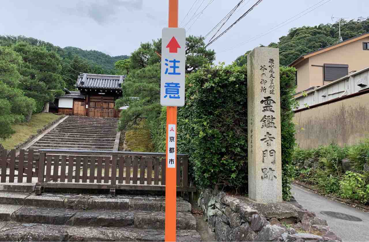 トラベル日本 ぐるり京の都一周ウォーク 最終 てくてく はるみの写真館