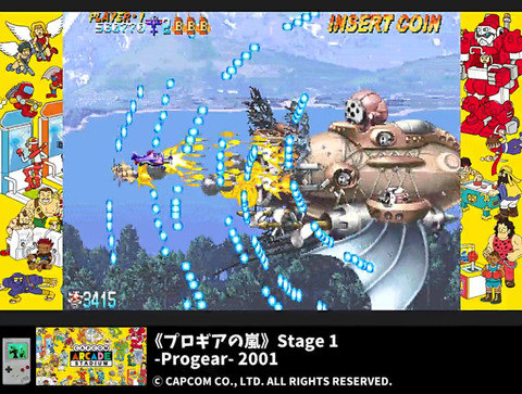 Progear1-4