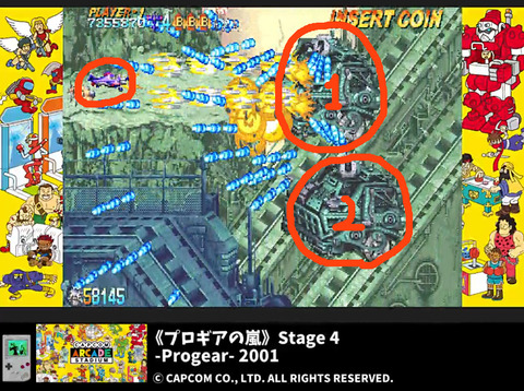 Progear4-3