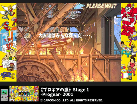 Progear-title3