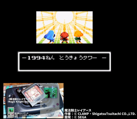 Rayearth1-20250321