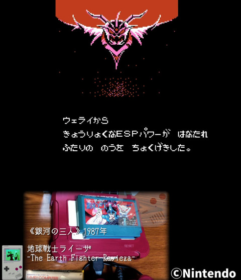 ginga_no_sannin17