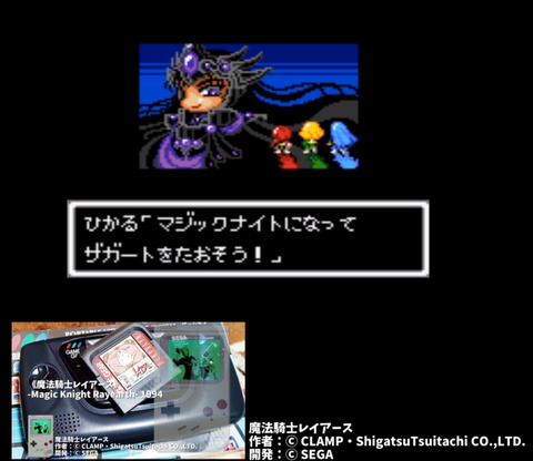 Rayearth3-20250321