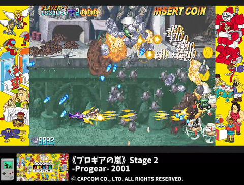 Progear2-5