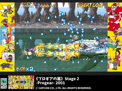 Progear2-9