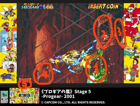 Progear5-5