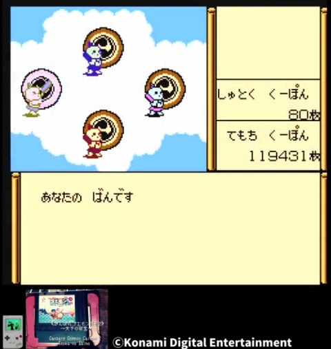 GanbareGG2-game3_20250117