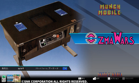 ozmw_console2