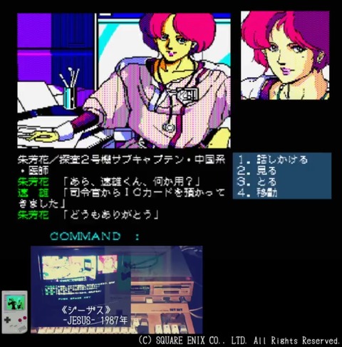 『 MSX2』 JESUS ジーザス 三国志 MSX2』 JESUS ジーザス 三国志 Jesus (1987, MSX2, ENIX