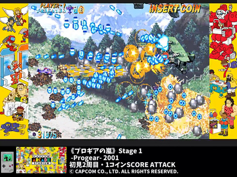 ProgearS-2