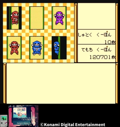 GanbareGG2-game4_20250117