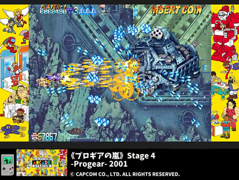 Progear4-2