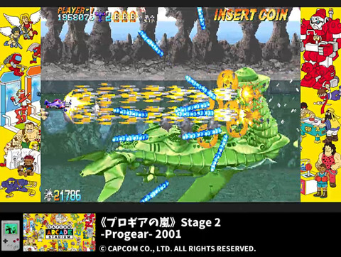 Progear2-11