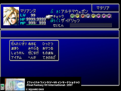 ff7-3320250512
