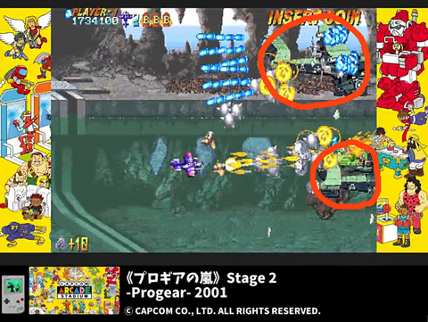 Progear2-6