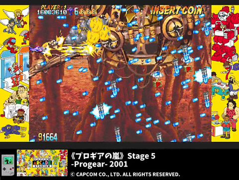 Progear5-14
