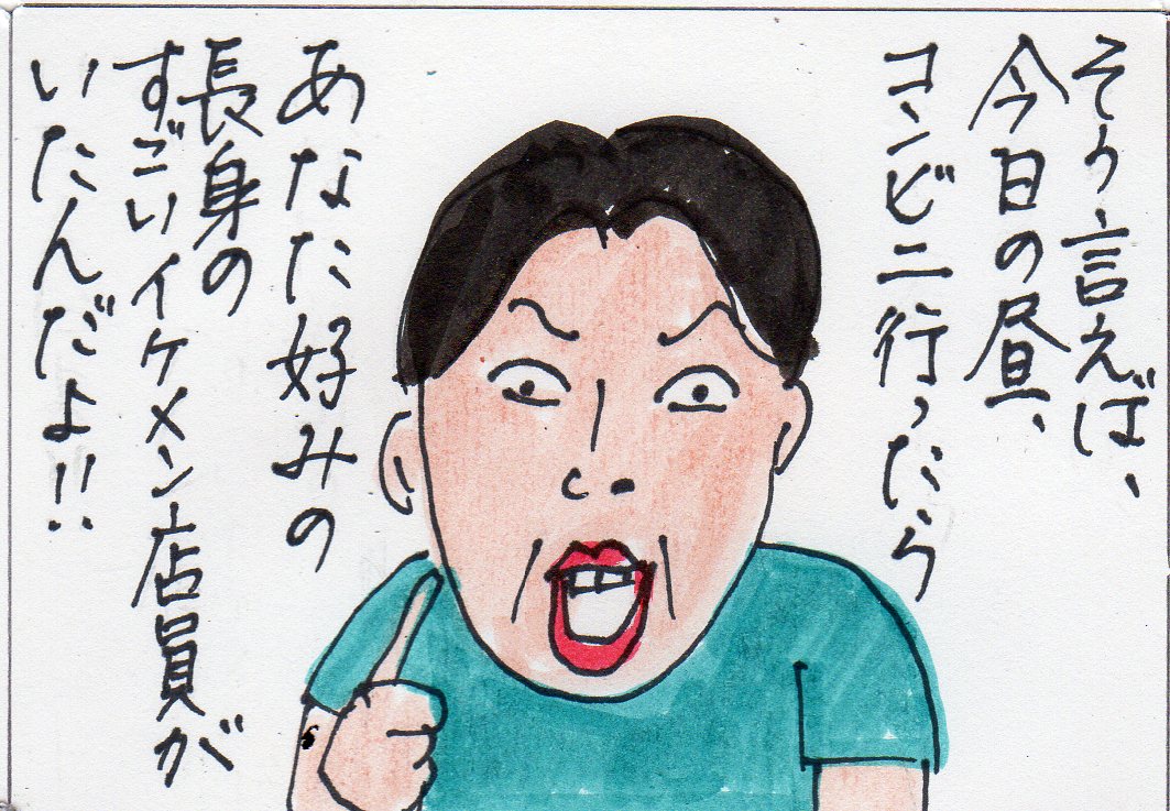 コンビニの店員がイケメンだった場合 何を買ったらいいのか