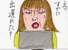 あたし・主婦の頭の中