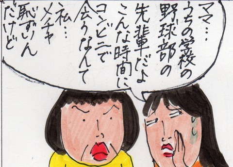 寮母103