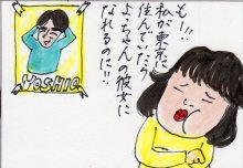 あたし・主婦の頭の中