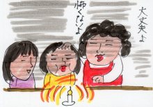 あたし・主婦の頭の中