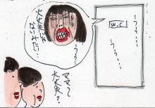 あたし・主婦の頭の中
