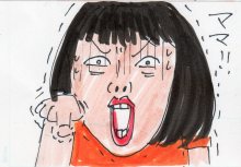 あたし・主婦の頭の中