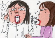 あたし・主婦の頭の中