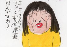 あたし・主婦の頭の中