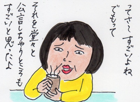 亭主関白539