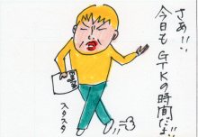 あたし・主婦の頭の中