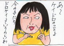 あたし・主婦の頭の中