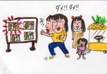 あたし・主婦の頭の中