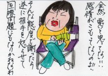 あたし・主婦の頭の中