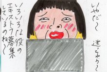 あたし・主婦の頭の中