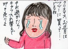 あたし・主婦の頭の中