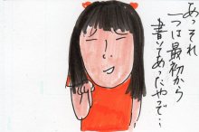 あたし・主婦の頭の中