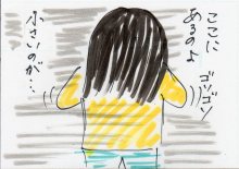 あたし・主婦の頭の中
