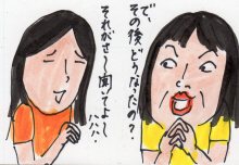 あたし・主婦の頭の中