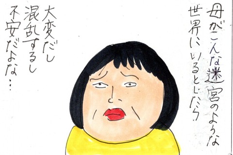 img20210603_21475960