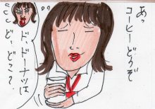 あたし・主婦の頭の中