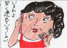 あたし・主婦の頭の中