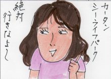 あたし・主婦の頭の中